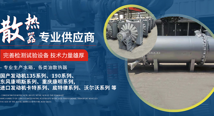 新乡市赛普散热器有限公司